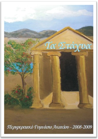 STAXYA_08-09