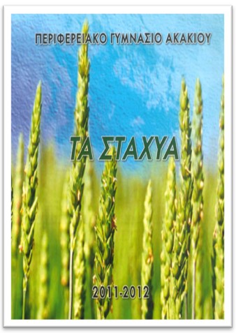 STAXYA_11-12