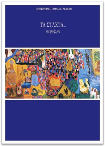 STAXYA_12-13
