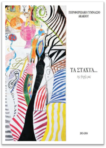 STAXYA_13-14