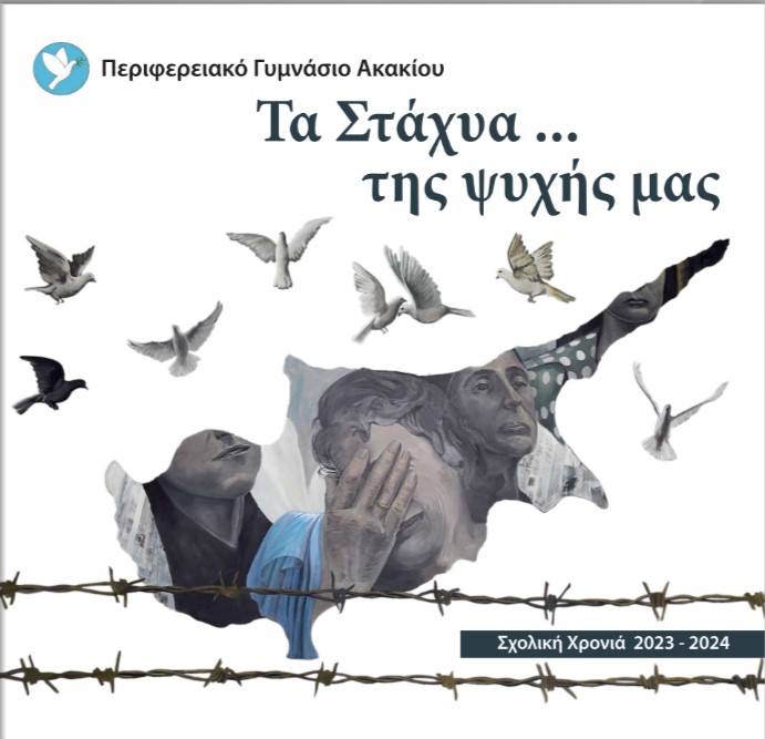 STAXYA_23-24