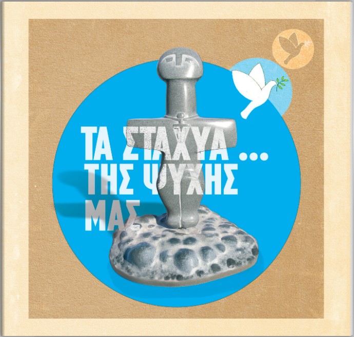 STAXYA_24-25