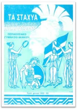 STAXYA_92-93