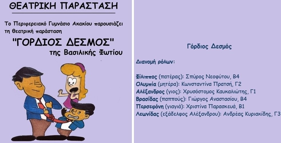 theatro2024