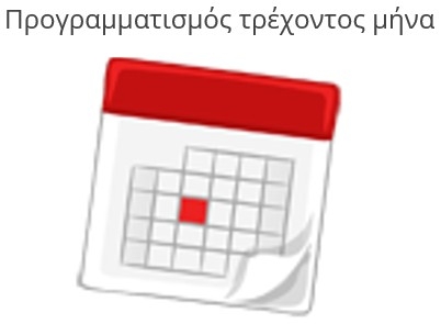 Προγραμματισμός