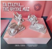 STAXYA_25-26